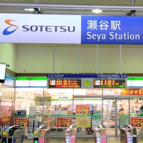 瀬谷駅改札